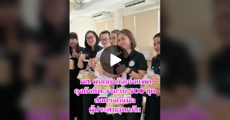 TikTok · กรมกิจการผู้สูงอายุ