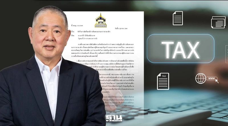 แอตต้า ร้องเอกนิติ ค้านคลังเก็บภาษีการเดินทางออกนอกประเทศ กระทบท่องเที่ยว การบิน