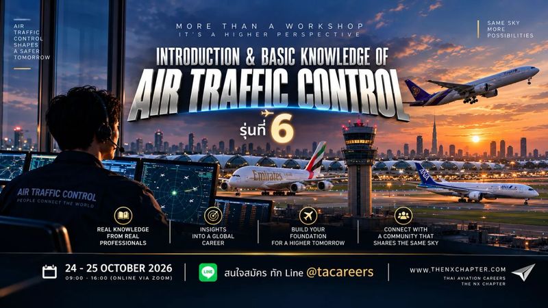 ใครอยากเป็น ATC เวิร์คช็อปนี้รอคุณอยู่! Air Traffic Control – Workshop รุ่นที่ 6 | The NX Chapter