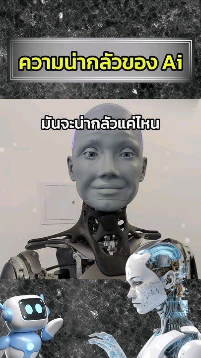 เมื่อ Ai คิดค้นภาษาขึ้นมาเอง #เรื่องเล่า #สารคดี