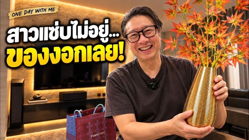 สาวแซ่บกลับไทย อยู่ญี่ปุ่นคนเดียว…ออกไปช้อป กลับมาแต่งบ้าน! 🇯🇵 One Day With Me