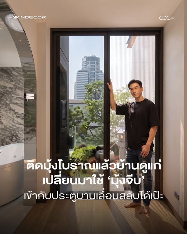 Nokky Windecor